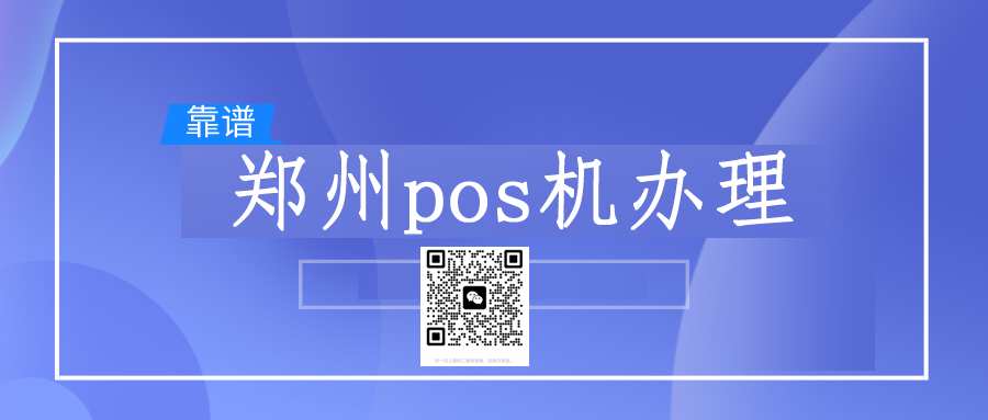 拉卡拉电签POS机的取现步骤