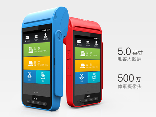 拉KA拉智能POS机(智能Pro产品)