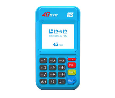 拉卡拉POS机是优质的POS刷卡机